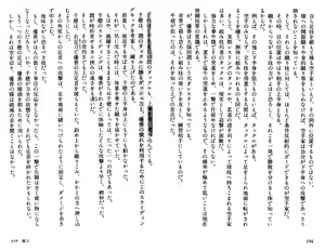 Page 103 of Variable Geo, Gekka no Megami - preview thumbnail