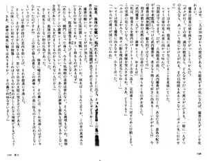Page 105 of Variable Geo, Gekka no Megami - preview thumbnail