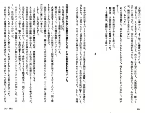 Page 107 of Variable Geo, Gekka no Megami - preview thumbnail