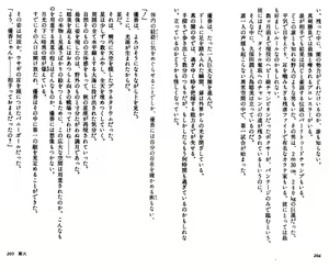 Page 108 of Variable Geo, Gekka no Megami - preview thumbnail