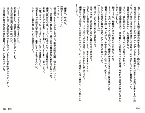 Page 116 of Variable Geo, Gekka no Megami - preview thumbnail