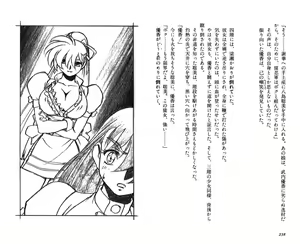 Page 125 of Variable Geo, Gekka no Megami - preview thumbnail