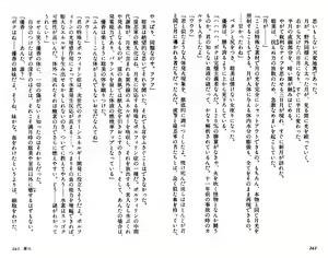 Page 128 of Variable Geo, Gekka no Megami - preview thumbnail