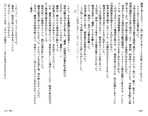 Page 134 of Variable Geo, Gekka no Megami - preview thumbnail