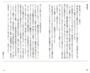 Page 142 of Variable Geo, Gekka no Megami - preview thumbnail