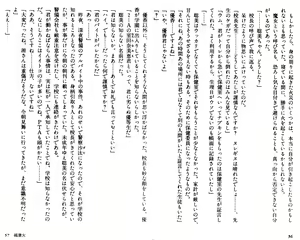 Page 32 of Variable Geo, Gekka no Megami - preview thumbnail