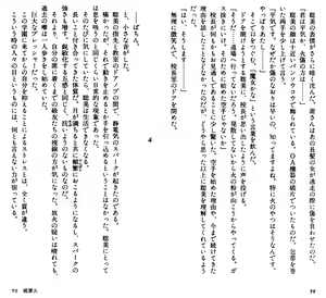 Page 33 of Variable Geo, Gekka no Megami - preview thumbnail