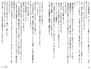 Page 35 of Variable Geo, Gekka no Megami - preview thumbnail