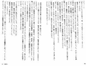 Page 36 of Variable Geo, Gekka no Megami - preview thumbnail