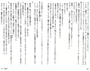 Page 57 of Variable Geo, Gekka no Megami - preview thumbnail