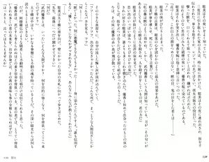 Page 73 of Variable Geo, Gekka no Megami - preview thumbnail