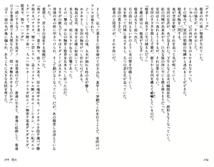 Page 81 of Variable Geo, Gekka no Megami - preview thumbnail