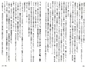 Page 97 of Variable Geo, Gekka no Megami - preview thumbnail