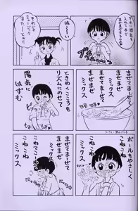 Page 32 of Shoujo Mizu - preview thumbnail