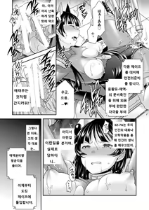 Page 16 of Anata no Himei wa Dare ni mo Kikoenai | 너의 비명은 누구에게도 들리지 않아 - preview thumbnail