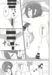 Page 15 of Ippai Chiyuki - preview thumbnail