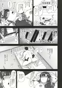 Page 16 of Saimin Seishidou 4: Ninshin Taiken Shidou - preview thumbnail
