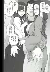 Page 99 of Saimin Seishidou 4: Ninshin Taiken Shidou - preview thumbnail