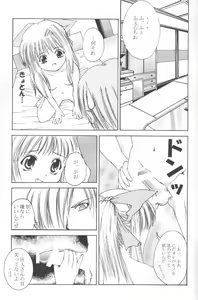Page 24 of Skyward - preview thumbnail