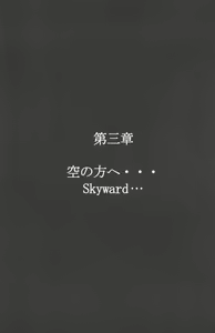 Page 28 of Skyward - preview thumbnail