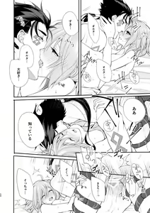 Page 12 of Shitagari na Kemono ni Koishite - preview thumbnail