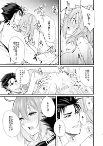 Page 3 of Shitagari na Kemono ni Koishite - preview thumbnail