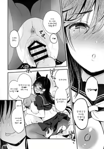 Page 15 of Atago no Ecchi na Shikikan Shiken | 아타고의 야한 지휘관 시험 - preview thumbnail