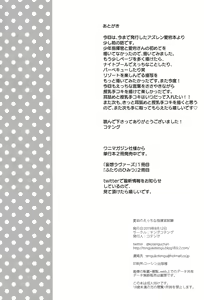 Page 21 of Atago no Ecchi na Shikikan Shiken | 아타고의 야한 지휘관 시험 - preview thumbnail