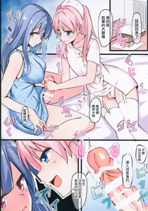 Page 4 of Futanari Senpai to Oshikake Nurse-kun! - preview thumbnail