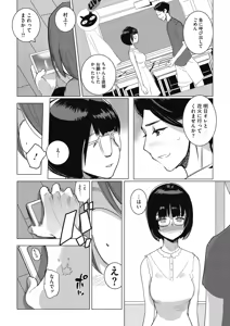 Page 144 of COMIC Megastore Alpha 2019-09 - preview thumbnail