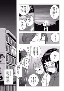 Page 157 of COMIC Megastore Alpha 2019-09 - preview thumbnail