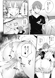 Page 176 of COMIC Megastore Alpha 2019-09 - preview thumbnail