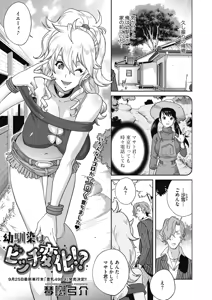 Page 269 of COMIC Megastore Alpha 2019-09 - preview thumbnail