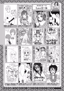 Page 362 of COMIC Megastore Alpha 2019-09 - preview thumbnail