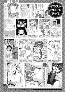 Page 364 of COMIC Megastore Alpha 2019-09 - preview thumbnail