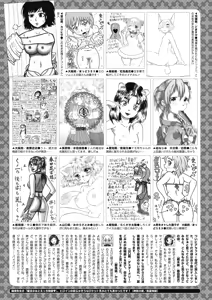 Page 365 of COMIC Megastore Alpha 2019-09 - preview thumbnail