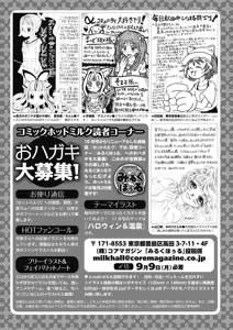 Page 367 of COMIC Megastore Alpha 2019-09 - preview thumbnail