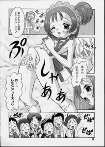 Page 11 of Subete no Mirai ni Hikariare 5 - preview thumbnail