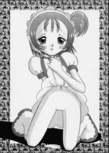 Page 22 of Subete no Mirai ni Hikariare 5 - preview thumbnail