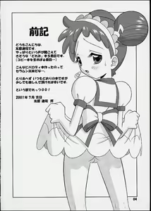 Page 3 of Subete no Mirai ni Hikariare 5 - preview thumbnail