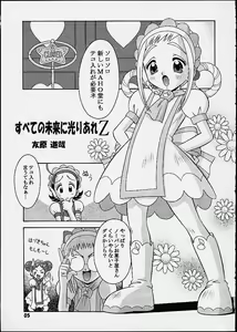 Page 4 of Subete no Mirai ni Hikariare 5 - preview thumbnail
