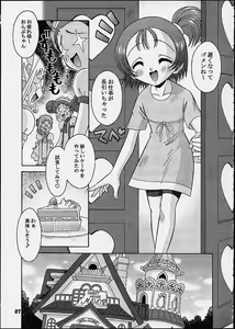 Page 6 of Subete no Mirai ni Hikariare 5 - preview thumbnail