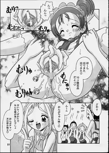 Page 10 of Subete no Mirai ni Hikariare 5 - preview thumbnail