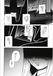 Page 108 of Irregular girls - preview thumbnail