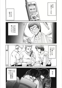 Page 131 of Irregular girls - preview thumbnail