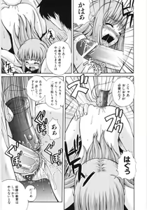 Page 145 of Irregular girls - preview thumbnail