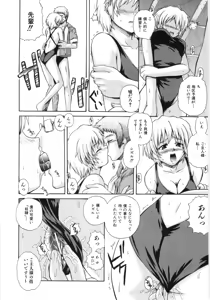 Page 16 of Irregular girls - preview thumbnail
