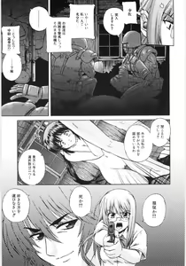 Page 161 of Irregular girls - preview thumbnail