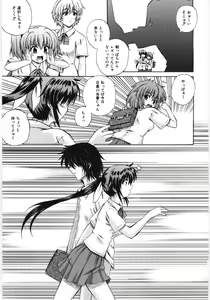 Page 187 of Irregular girls - preview thumbnail
