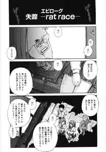 Page 189 of Irregular girls - preview thumbnail
